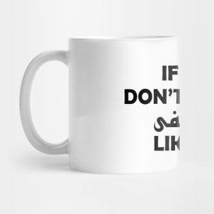 If you don't like me (no please) like me - black text Mug